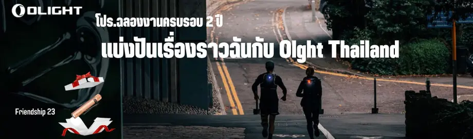 แบ่งปันเรื่องราว รับรางวัลฟรี