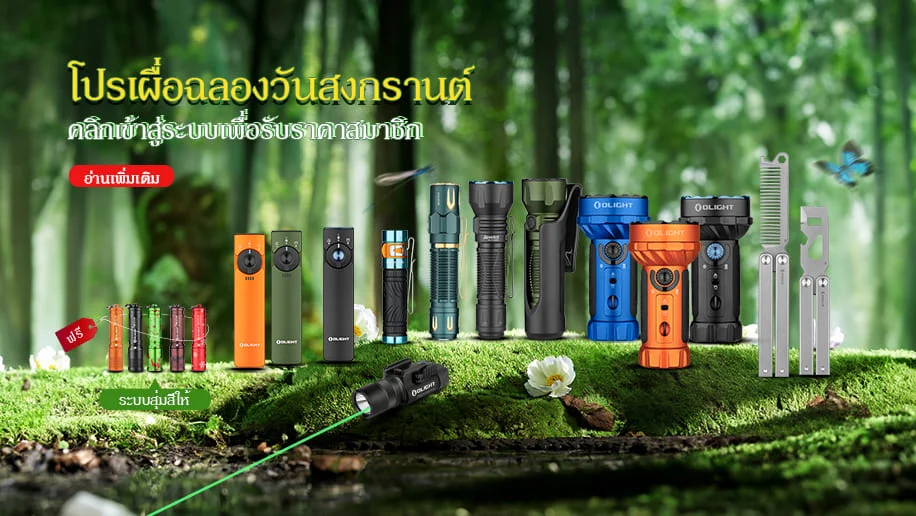 ใหม่ล่าสุด! สินค้าใหม่ประจำเดือนมีนาคม