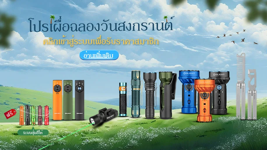 กลยุทธ์เตรียมของขวัญสงกรานต์ในเดือนมีนาคม