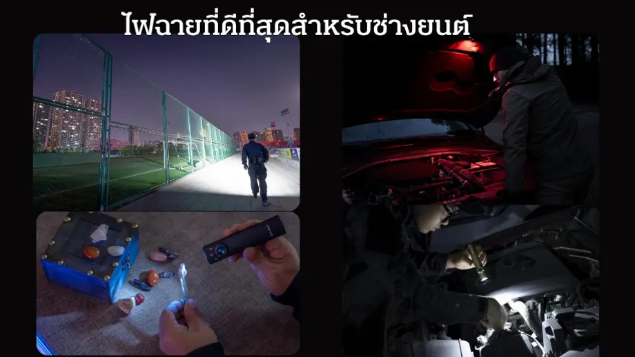 ไฟฉายอเนกประสงค์สำหรับช่างยนต์ ส่องสว่างซ่อมรถและงานกลางคืน