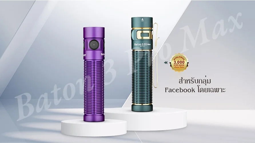 จำนวนจำกัด 3,000 ชิ้นทั่วโลก — สีม่วงใหม่ล่าสุด และสี Dream Blue ที่แฟนๆ สร้างสรรค์ร่วมกัน