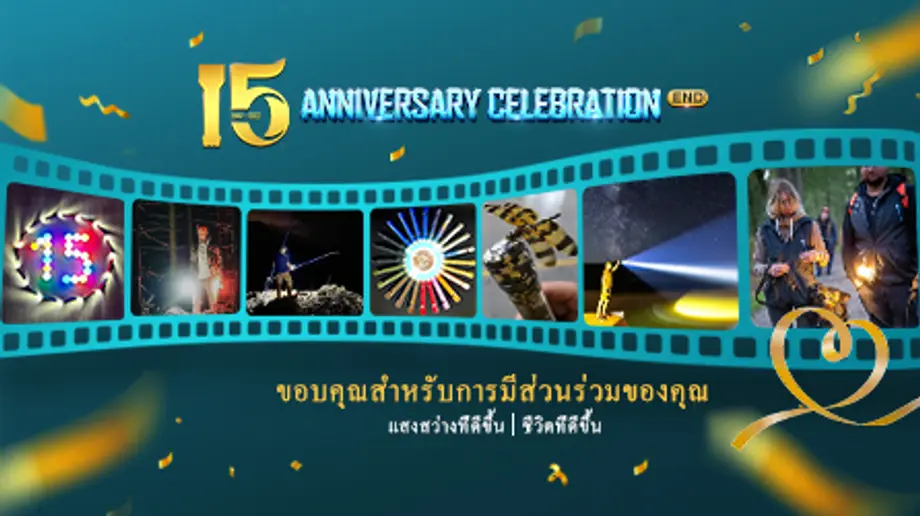 สรุปงานฉลองครบรอบ 15 ปีของ Olight Thailand