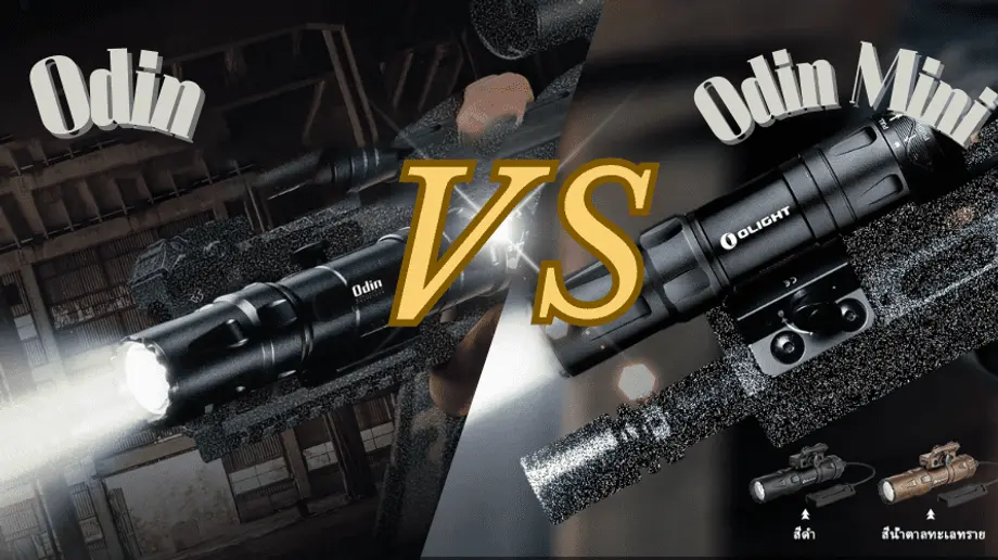 【การเปรียบเทียบสินค้า】คุณรู้จัก Odin และ Odin Mini มากแค่ไหน❓❓