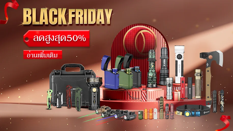 มาเพื่อเลือกซื้อสินค้าใหม่เพื่อฉลองวันลอยกระทงที่  Olight กันเถอะ ! ! !