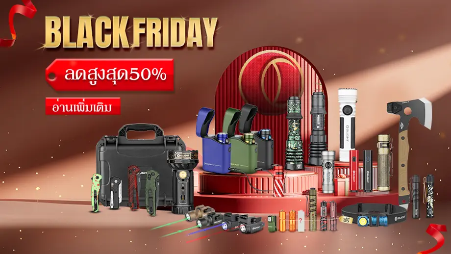มาเพื่อเลือกซื้อสินค้าใหม่เพื่อฉลองวันลอยกระทงที่ Olight กันเถอะ ! ! !