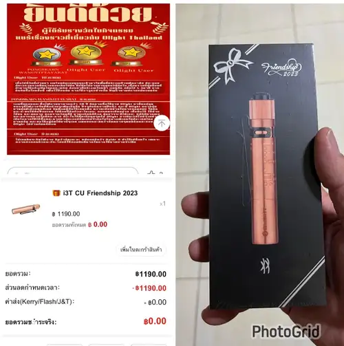 ขอบคุณสำหรับรางวัลดีๆจาก Olight